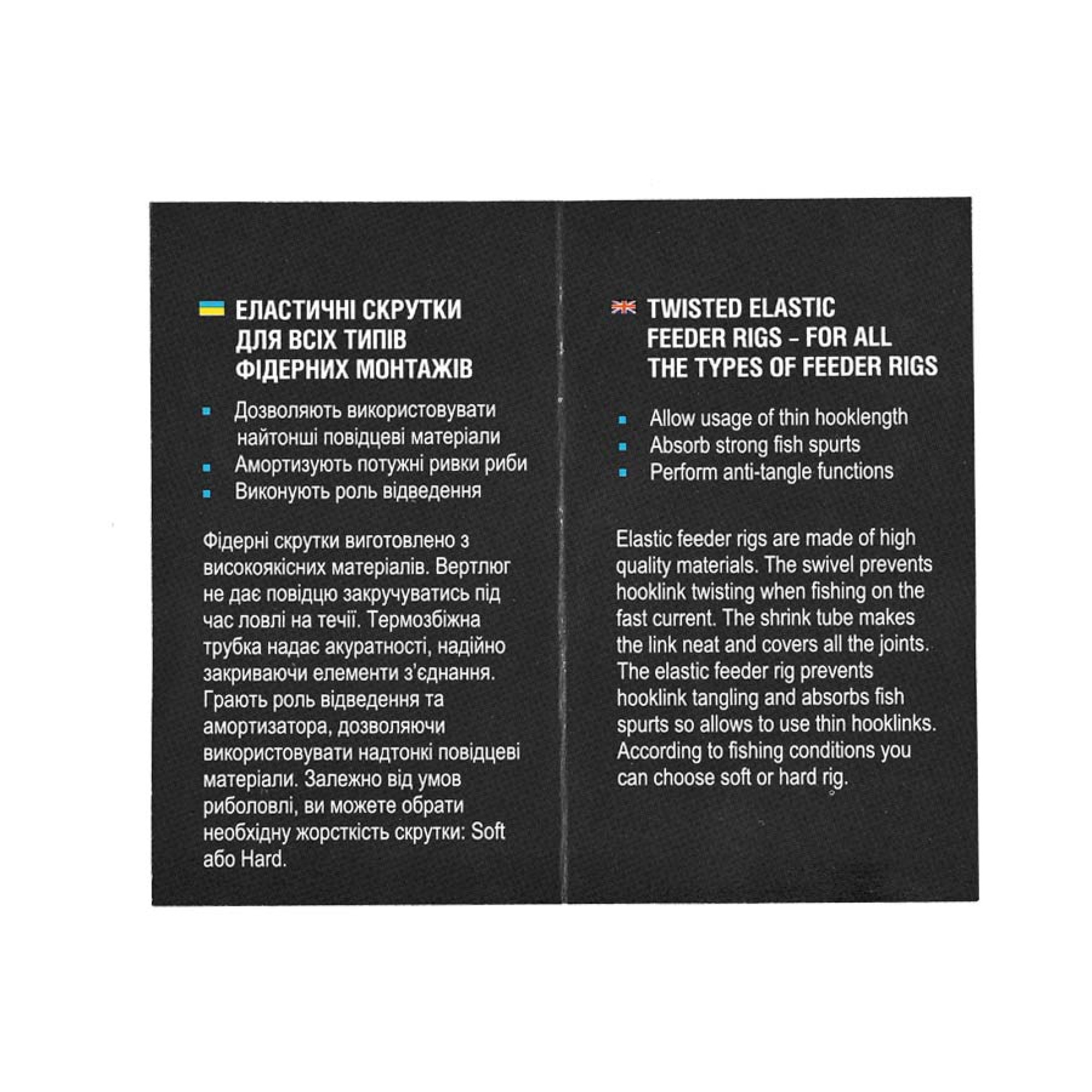 Амортизатор Flagman Elastic Feeder Rigs Soft 14см