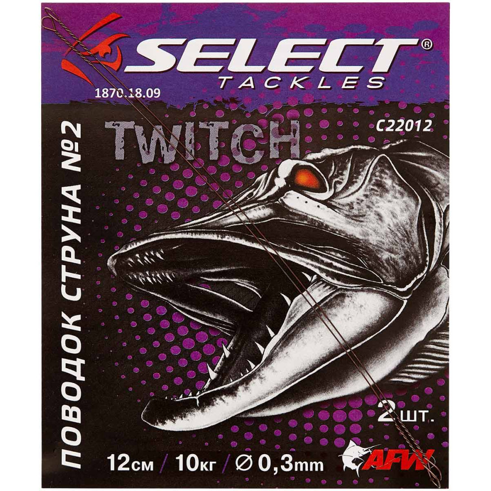 Поводок Select струна №2 12см (поштучно)
