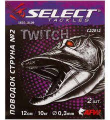 Поводок Select струна №2 20см (поштучно)