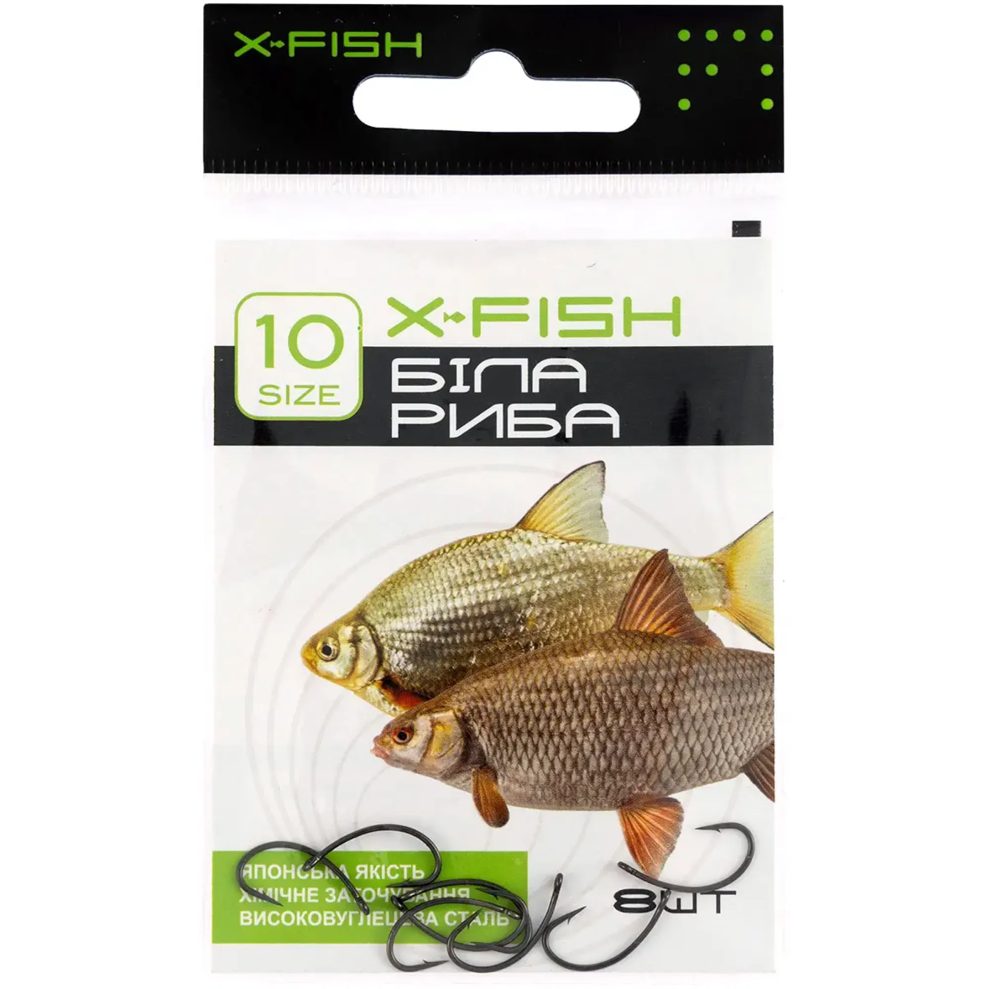 Гачок X-Fish Біла Риба #10 (8 шт/уп)