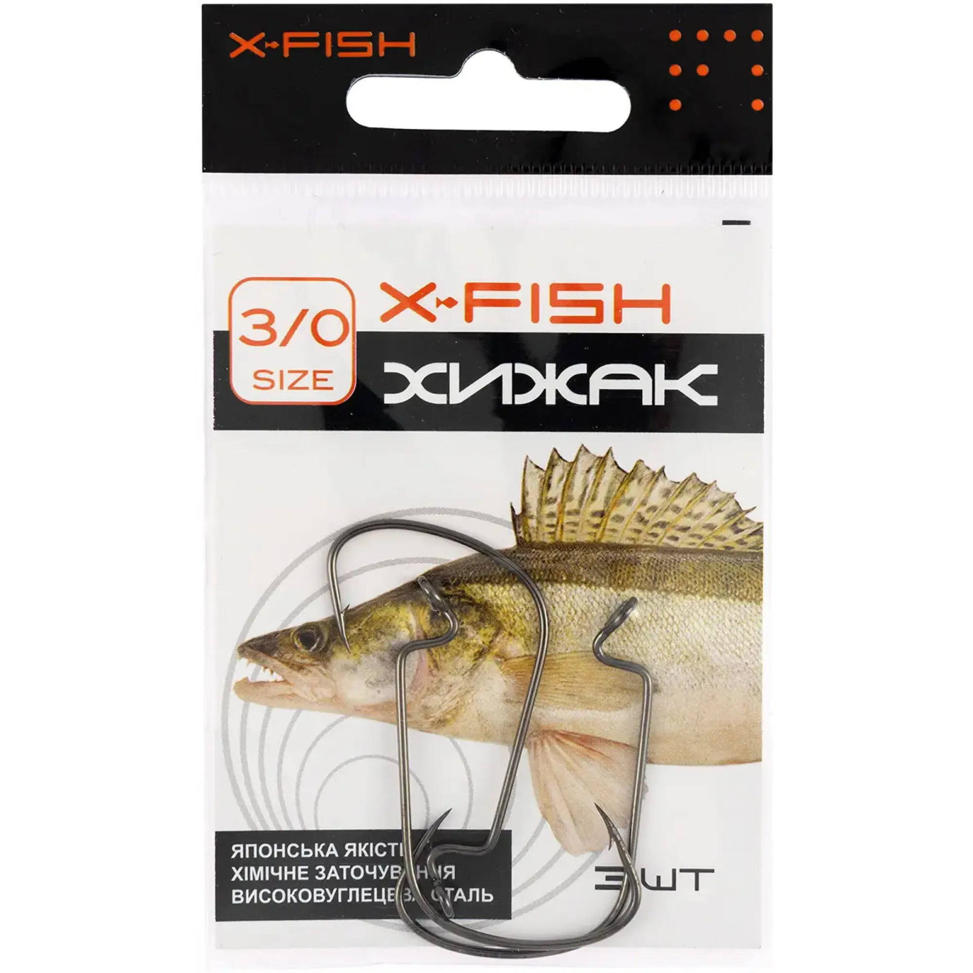 Гачок X-Fish Хижак #3/0 (3шт/уп)