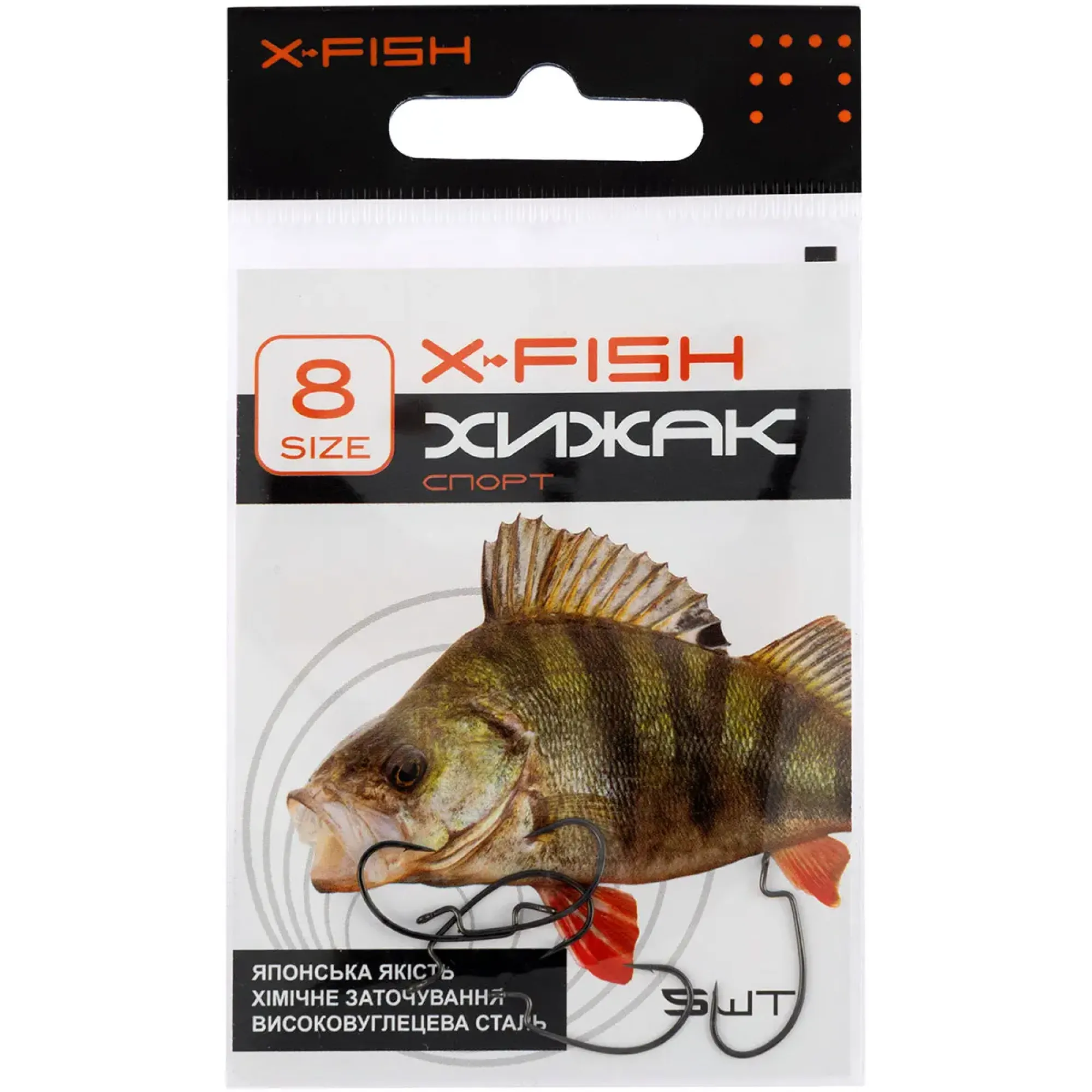 Гачок X-Fish Хижак Спорт #10 (5шт/уп)