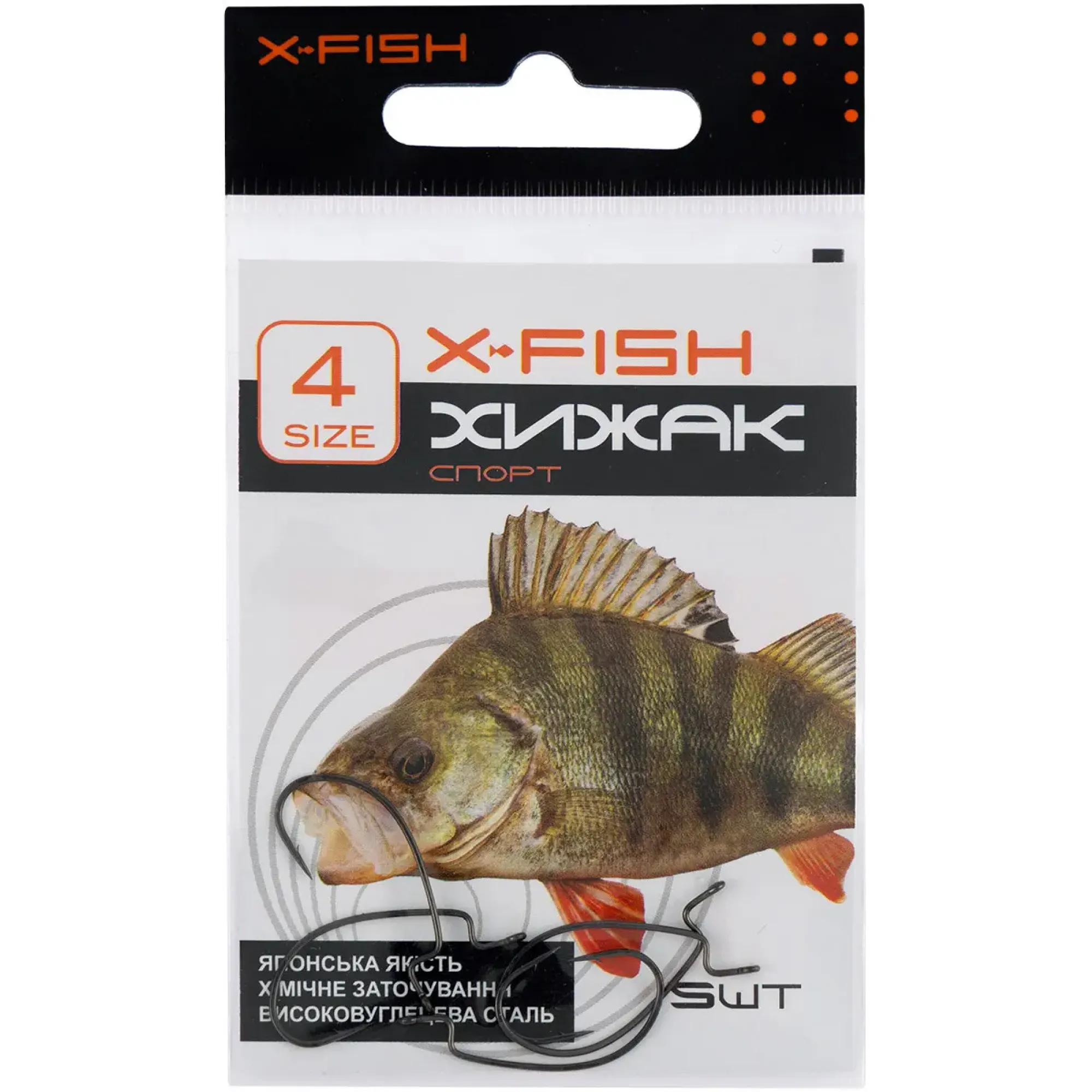 Гачок X-Fish Хижак Спорт #4 (5шт/уп)