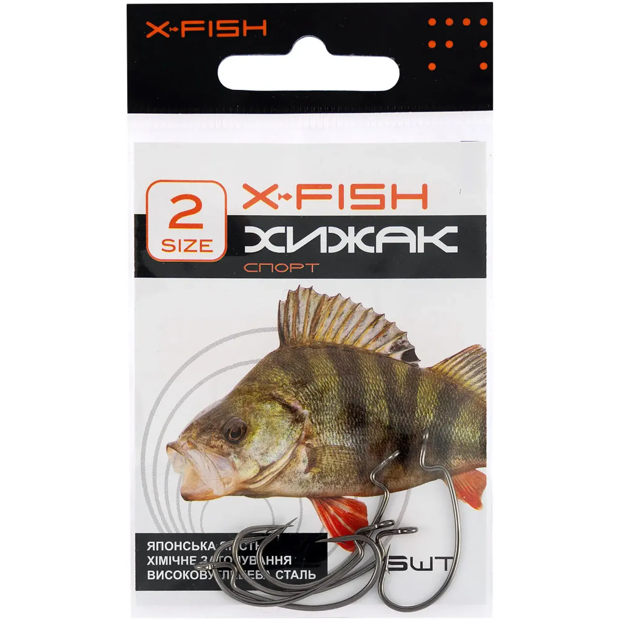 Гачок X-Fish Хижак Спорт #2 (5шт/уп)